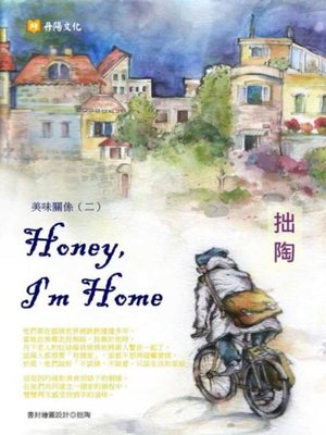 cover image of Honey, I'm Home